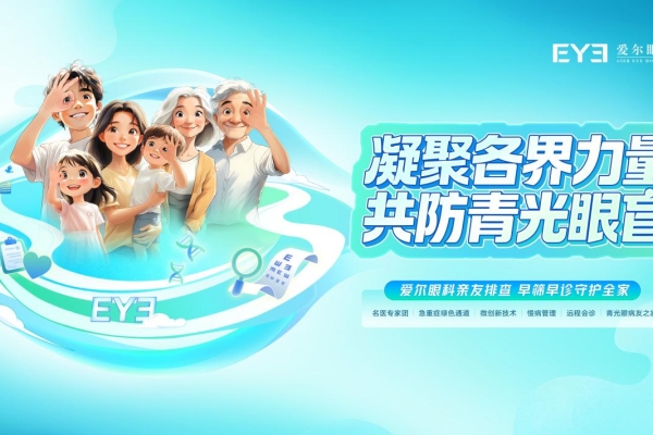 打破遗传“宿命”，，共防青光眼盲：马里奥机械眼科为家庭筑牢眼健康防线